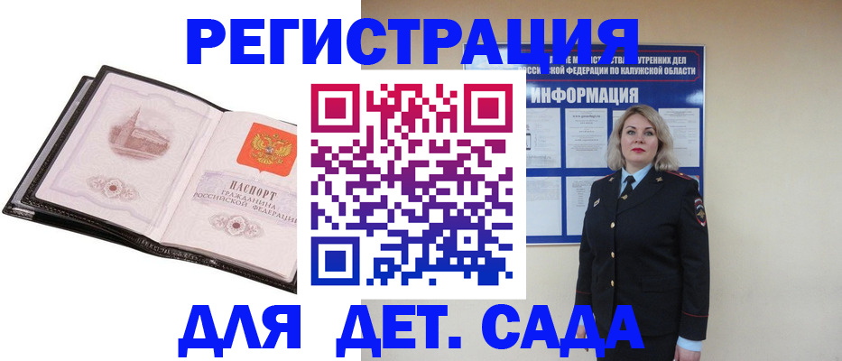 регистрация в Черепаново
