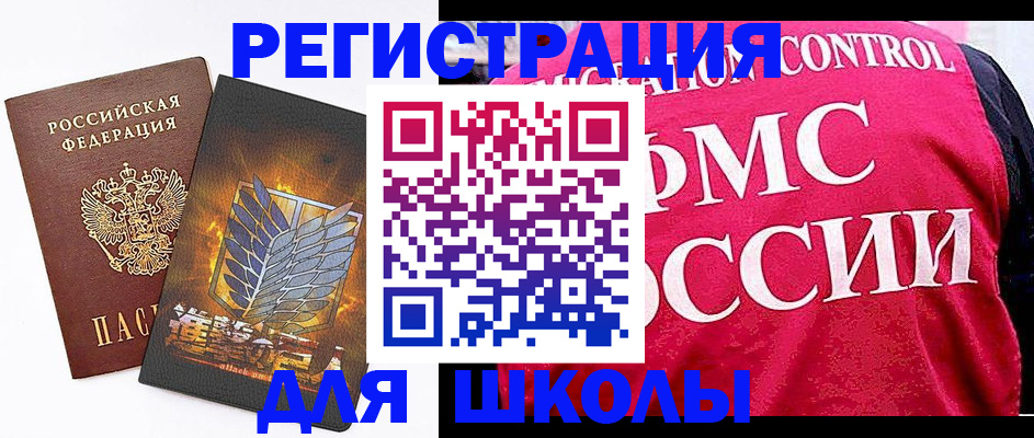 временная регистрация госуслуги в Черепаново